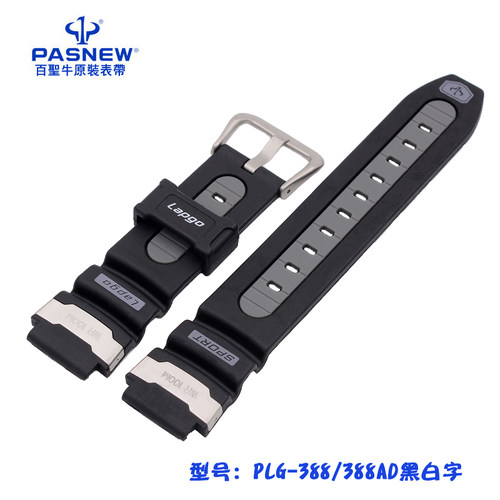 百圣牛表带原厂橡胶表带原装正品048/PSE-452/491/489表