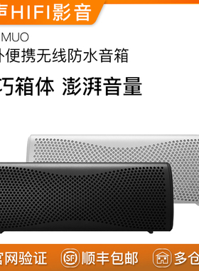 KEF muo 便携式户外蓝牙音箱防水防尘通话无线桌面电脑HIFI音响