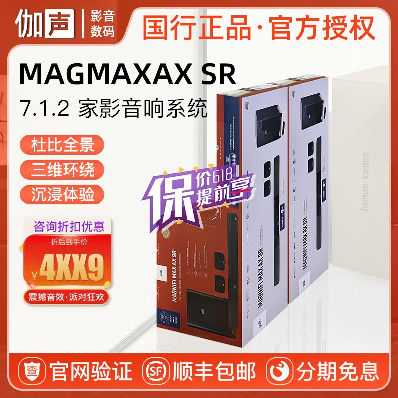 POLK MagMaxAX SR 7.1.2 普乐之声杜比全景家庭影院回音壁音响箱 影音电器 家庭影院 原图主图