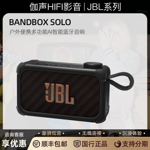 JBL便携蓝牙K歌乐器练习音箱