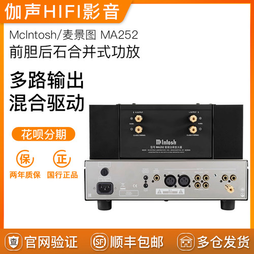 麦景图音箱功放双声道功率放大器
