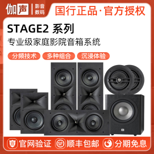 嵌入式 JBL 系列 STAGE2 入墙喇叭吸顶音箱吊顶家庭影院音箱套装