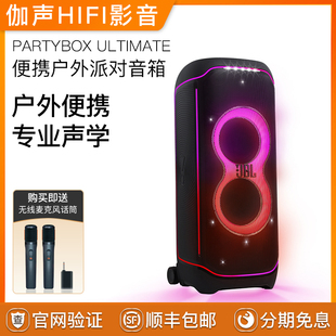 Ultimate 便携式 PartyBox JBL 户外无线蓝牙音箱立体声居家音响