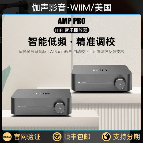 WiiMAMPProHIFI流媒体功放