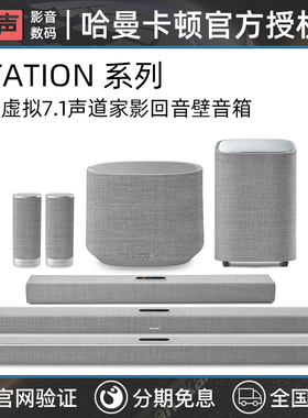 harman kardon/哈曼·卡顿 CITATION 700 家庭影院条形回音壁音箱