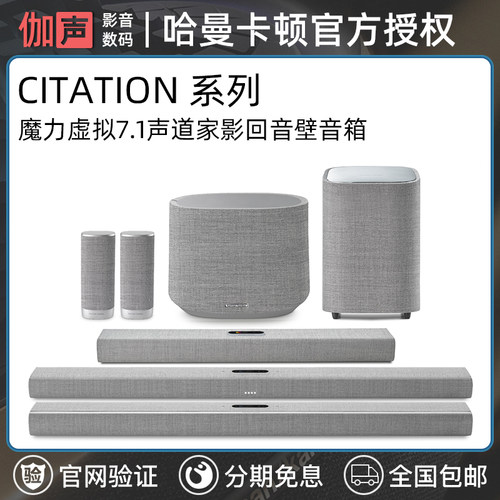 家庭影院回音壁音箱哈曼·卡顿