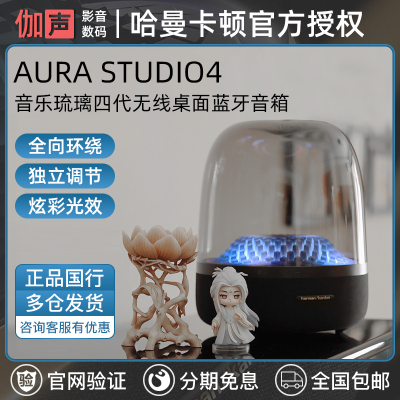 哈曼卡顿居家桌面蓝牙HIFI音箱