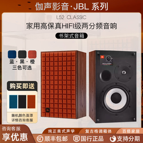 高保真书架式音箱JBL环绕