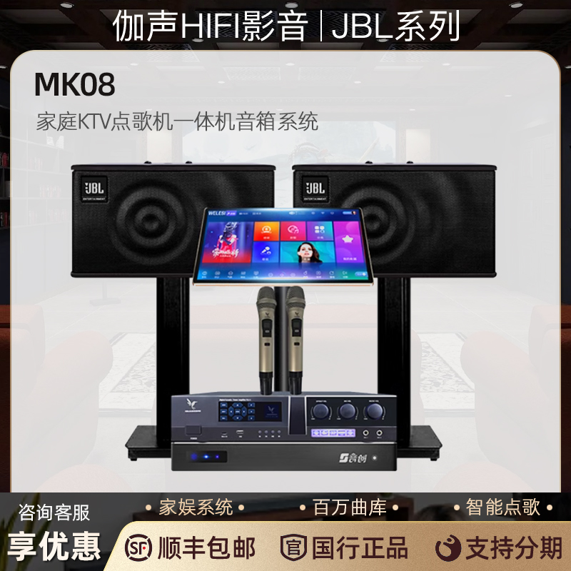 jbl专业音箱点歌机组合套装