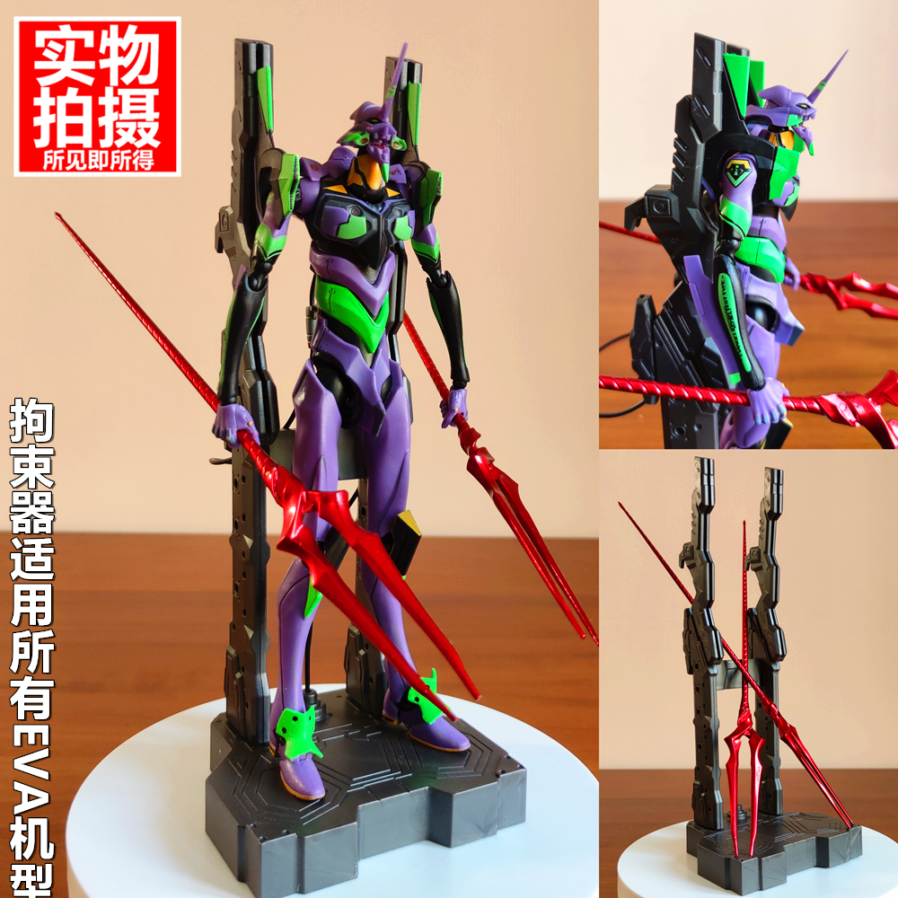 合金关节可动eva福音战士紫螳螂初号机玩具模型手办拘束架传送台