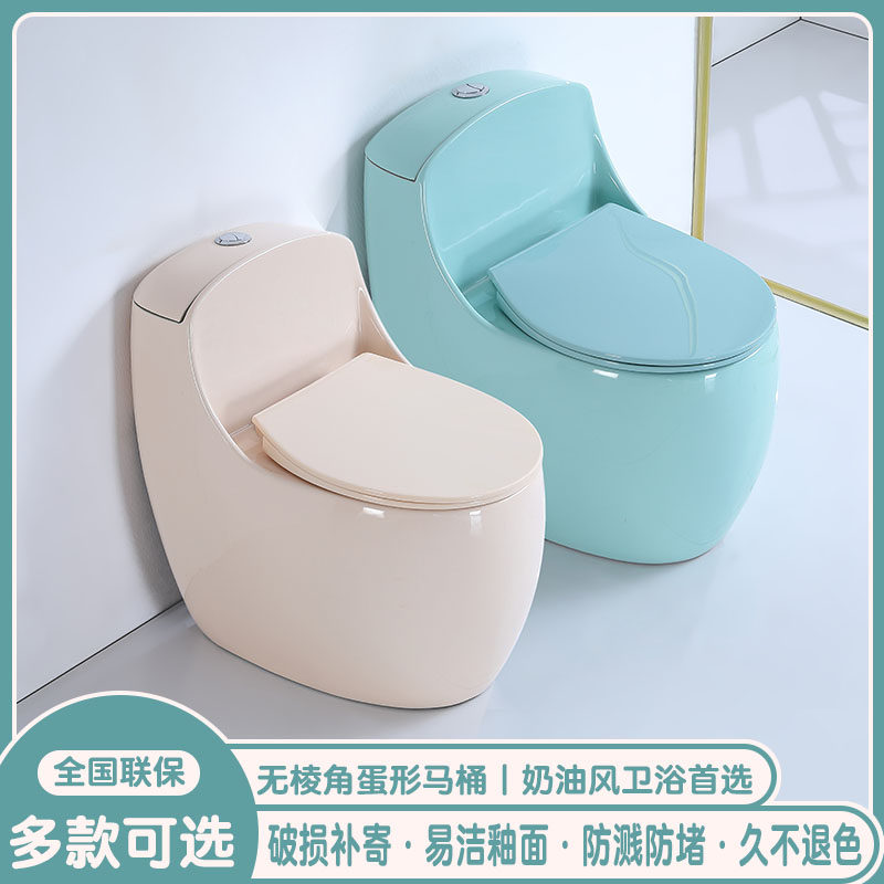 彩色不褪色蛋形陶瓷马桶防溅水超漩虹吸大冲力防堵奶油风坐便坐厕,家装主材,普通坐便器,淘宝优惠券,粉丝福利购,淘宝优惠卷