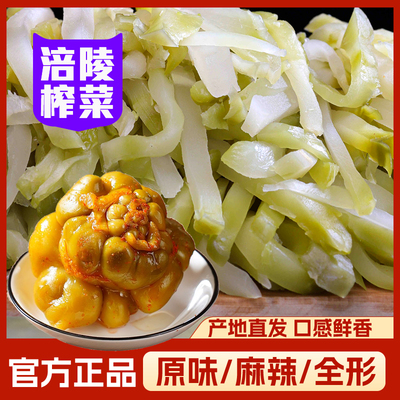 涪陵榨菜丝整箱商用香辣下饭菜