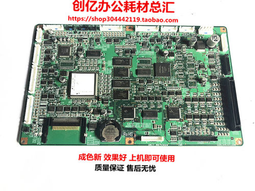 得宝DP-S520 550 620 650 850 U520驱动板 主板 速印机 主板