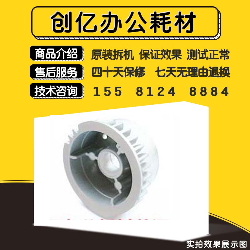 理光JP780 DX3442 2430 2432 6202 2800 3800速印机滚筒齿轮大齿