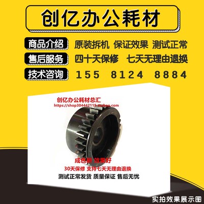 理光4544原装拆机滚筒单向齿轮