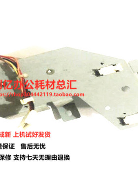 原装  理光DX3443C 3440 3442 6300 6301 6302 2432  版夹电机