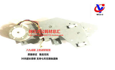 原装  理光DX3443C 3440 3442 6300 6301 6302 2432  版夹电机