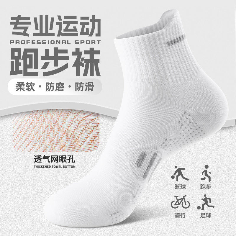 袜子男款夏季夏薄款纯棉防臭透气男士男袜青少年跑步大码运动男童