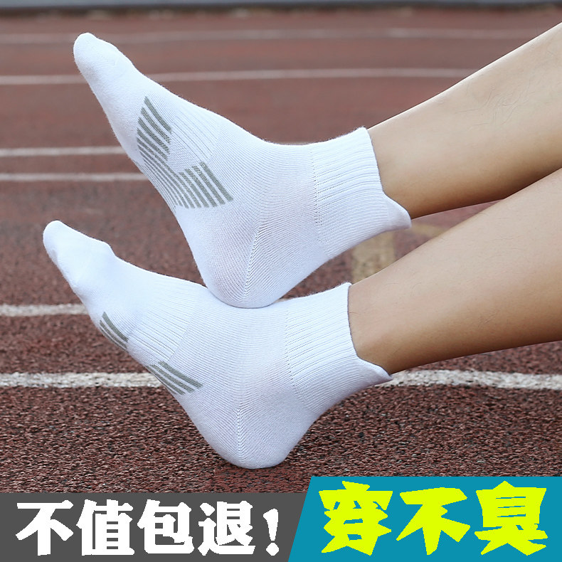 夏季男袜子男士中筒纯棉白色运动吸汗防臭高中学生短袜大童青少年