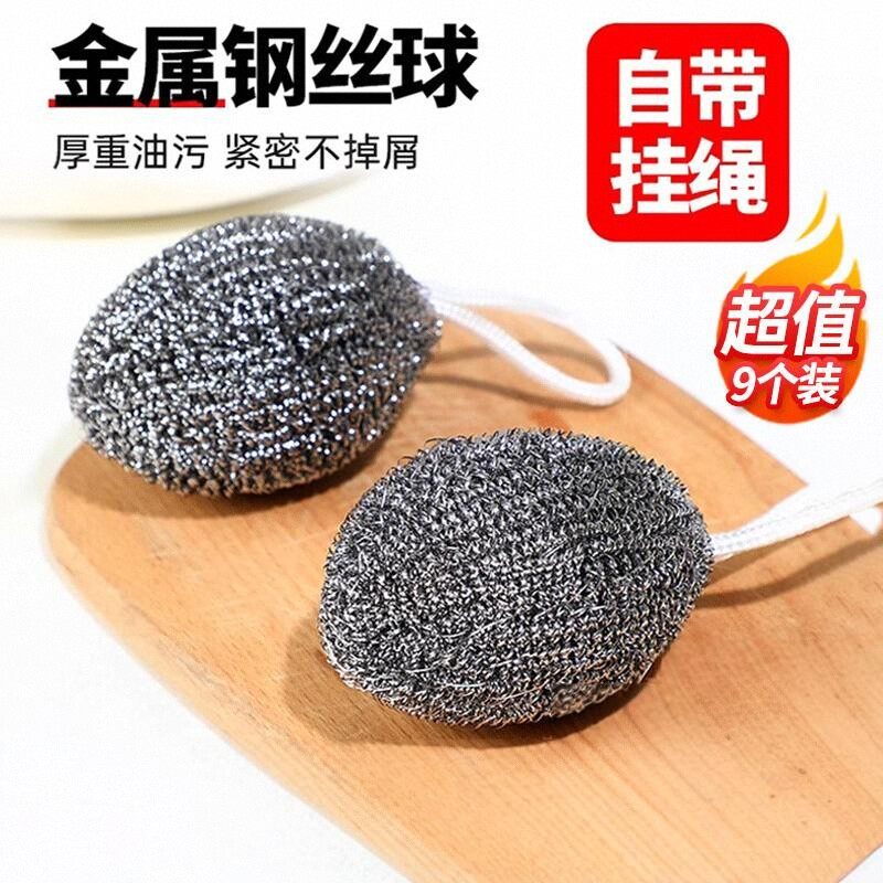新疆包邮哥挂绳的钢丝球不锈钢清洁球厨房刷锅洗碗神器家用不生锈,家庭/个人清洁工具,钢丝球/钢丝刷,淘宝优惠券,粉丝福利购,淘宝优惠卷