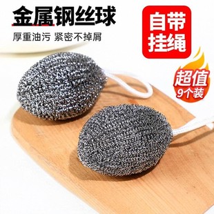 新疆包邮哥挂绳的钢丝球不锈钢清洁球厨房刷锅洗碗神器家用不生锈