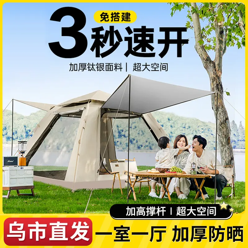 新疆包郵哥戶外帳篷露營