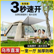 新疆包邮哥户外帐篷露营便携式折叠速开一键开合全自动公园野营