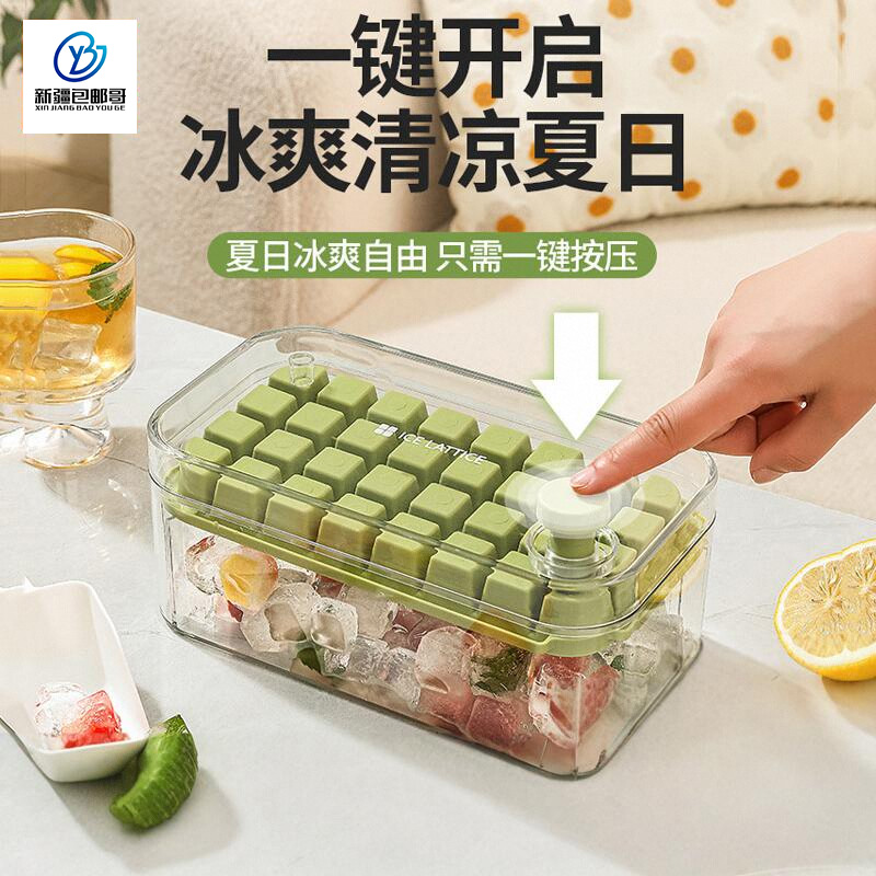 新疆包邮哥冰块模具储冰盒
