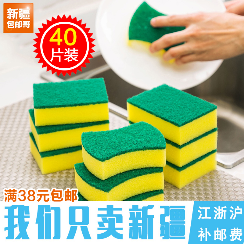 新疆包邮哥百货双面清洁海绵擦加厚百洁布厨房强力去污刷锅洗碗布
