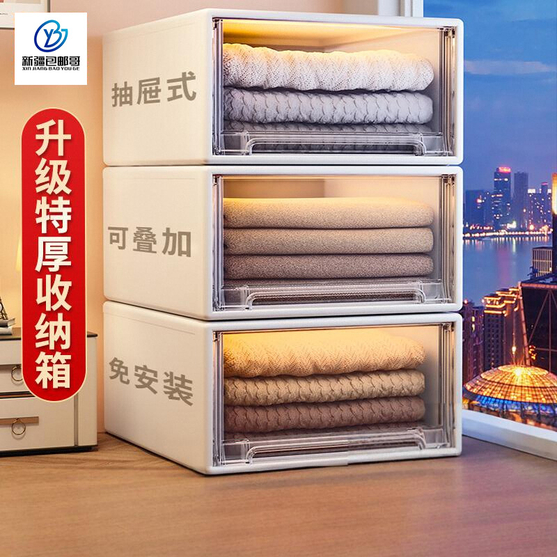 新疆包邮百货自由透明塑料收纳柜