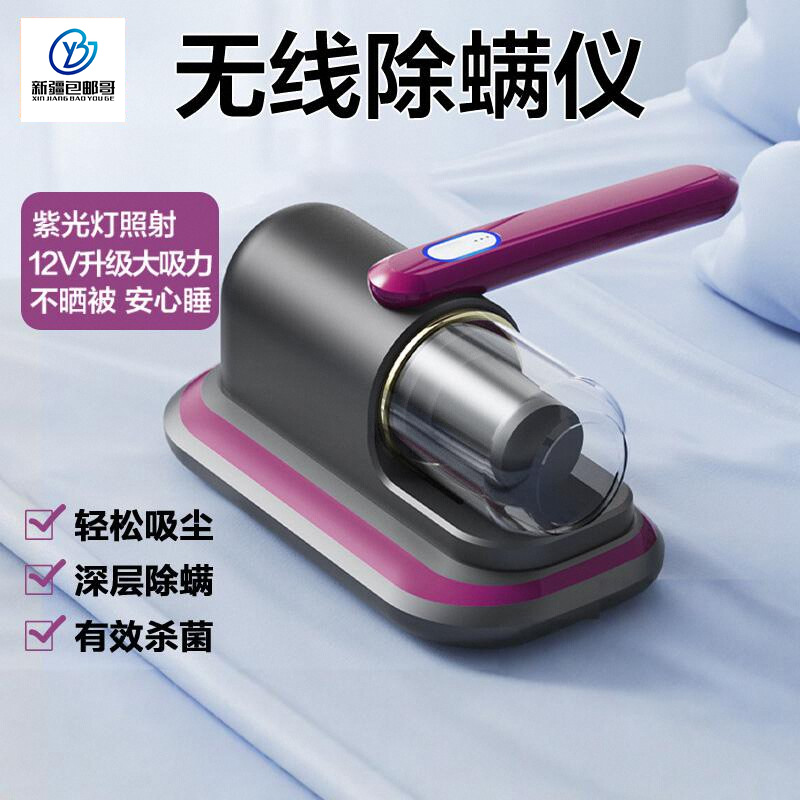 新疆包邮哥家用除螨仪床上