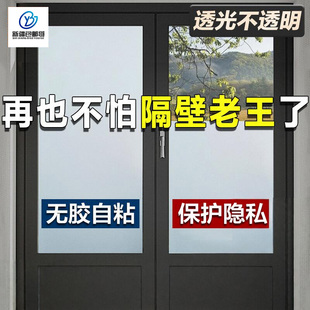 包邮 新疆 哥窗户磨砂玻璃贴纸透光不透明浴室防窥遮光贴防走光神器