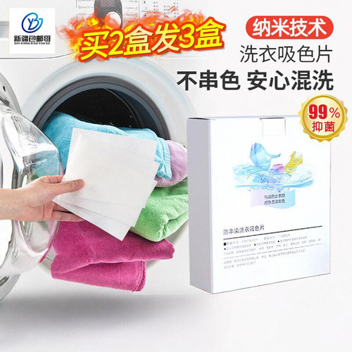 新疆包邮色母片防染色防串色