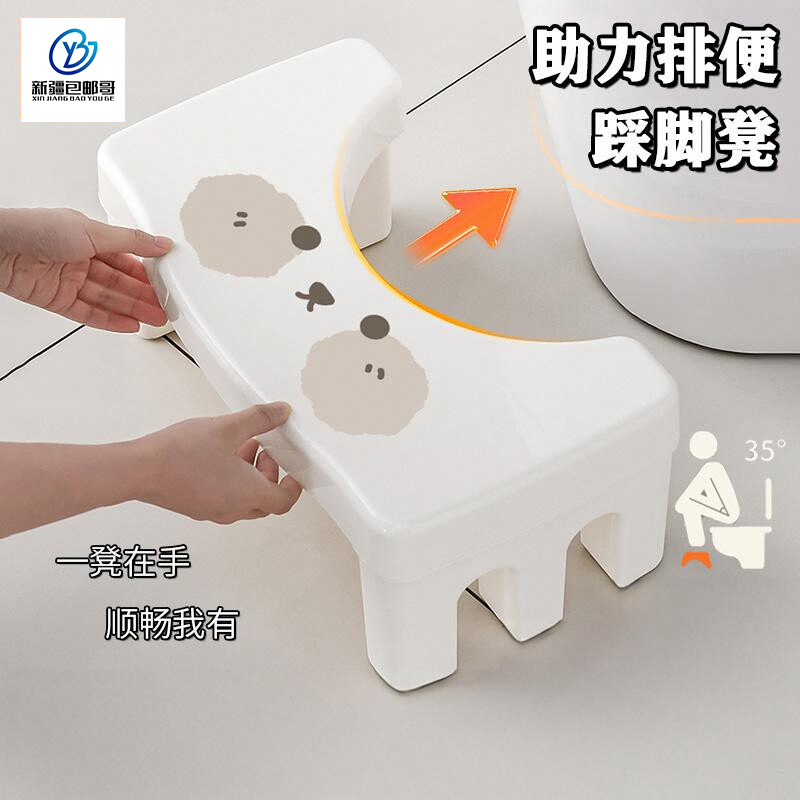 新疆包邮哥马桶凳脚凳蹲坑神器成人孕妇厕所加厚防滑儿童脚踩脚凳