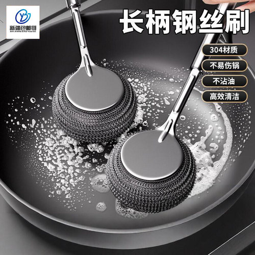 新疆包邮哥不锈钢锅刷厨房专用