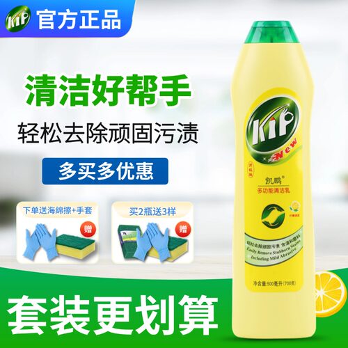 凯鹏潔而亮特强多功能厨房除垢