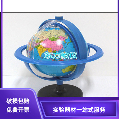 28002晨昏仪晨昏圈地球仪晨昏圈变化演示仪天文地理教学仪器