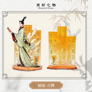 屈原亚克力三层立牌端午原创美好之物文创周边摆件礼物场景谷美谷