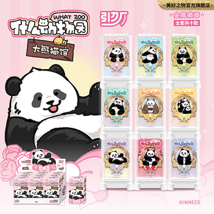 什么动物园大熊猫馆金属徽章冰箱贴盲盒西直门三太子萌兰花花和花