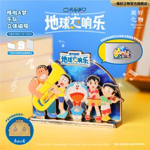 哆啦A梦大雄的地球交响乐胖虎小夫静香乐队立体磁吸冰箱贴徽章