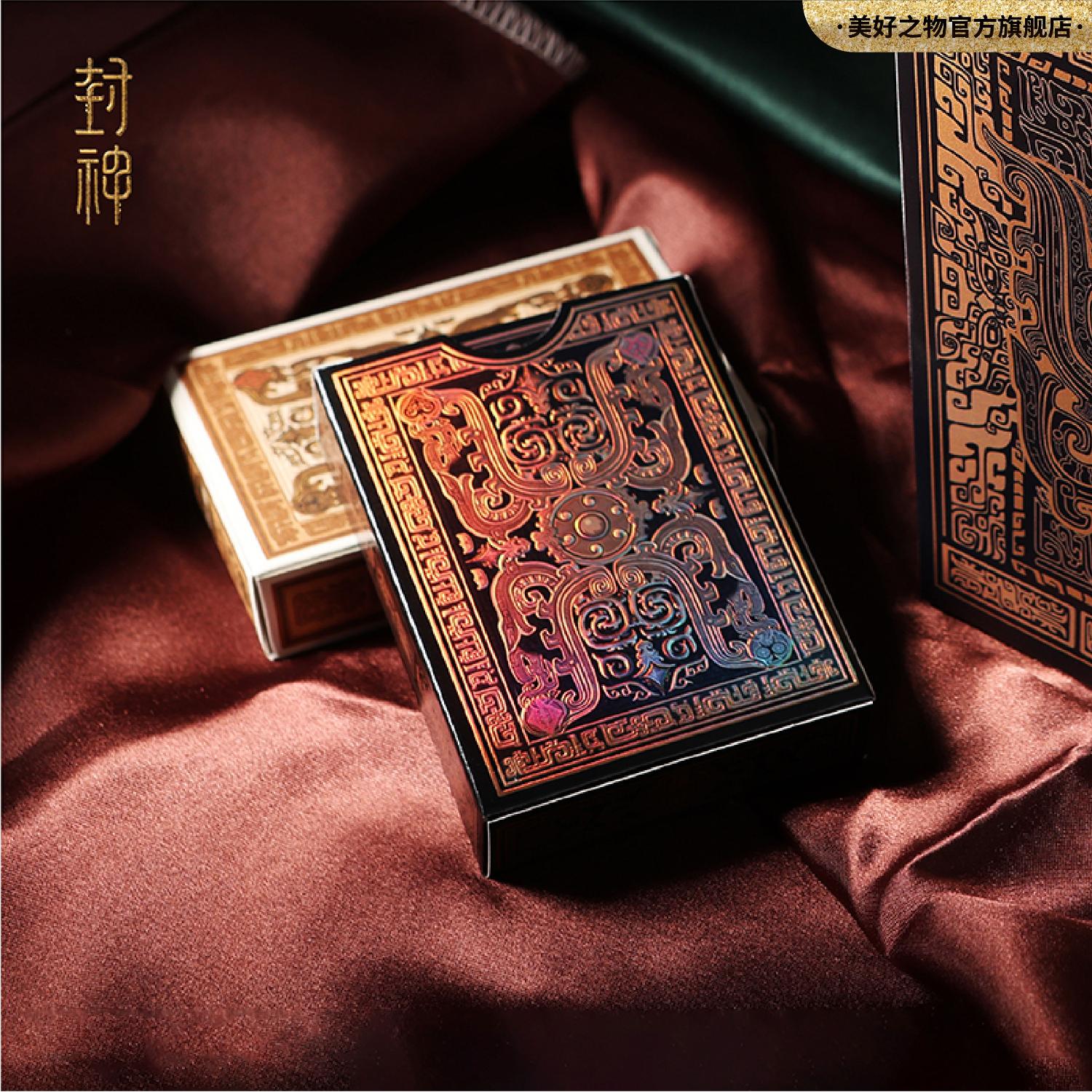 电影封神官方周边收藏扑克