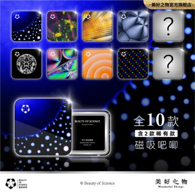 美丽科学吧唧盲袋宇宙科学冰箱贴