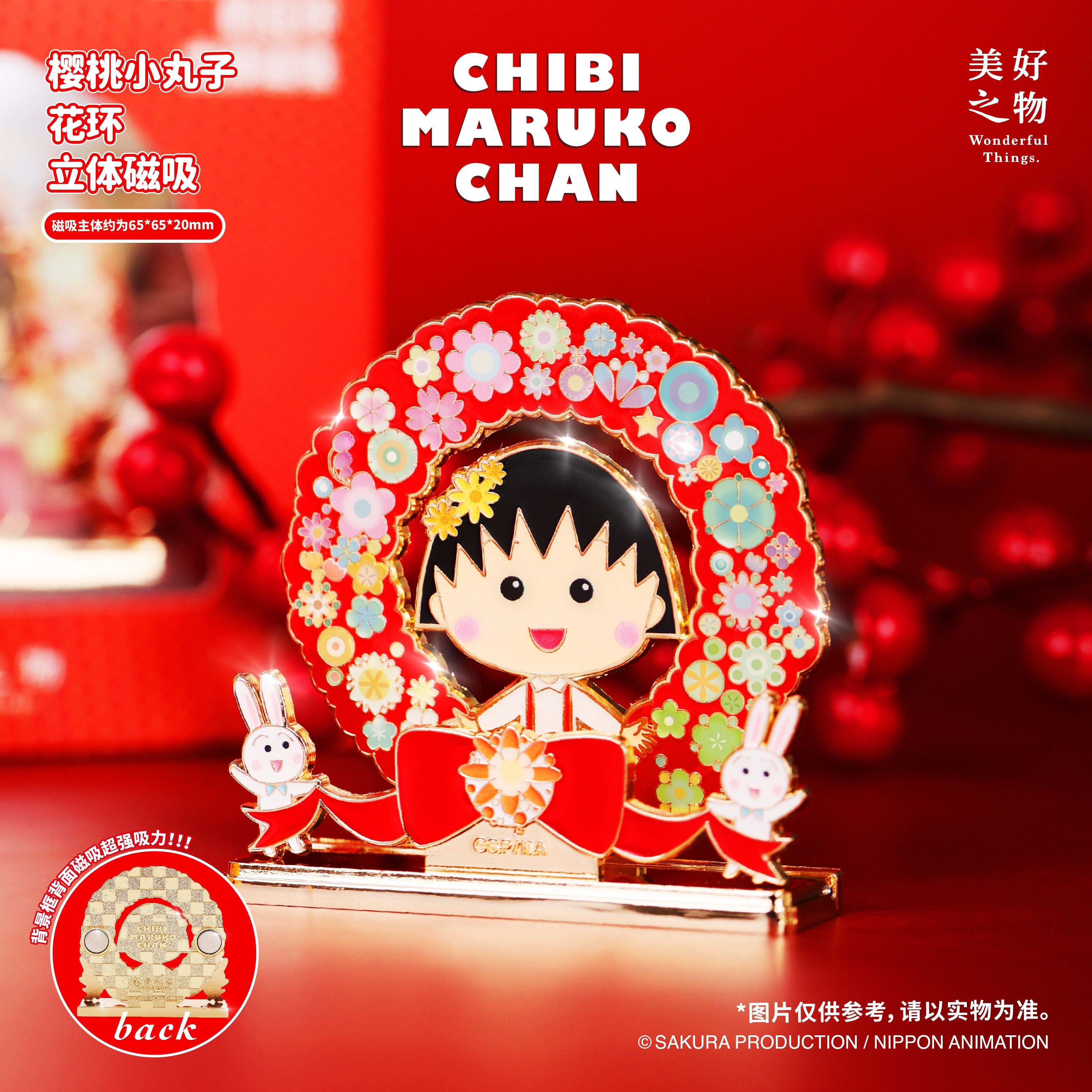 【正版授权】樱桃小丸子立体冰箱贴可滑动金属徽章盲盒钥匙扣礼物