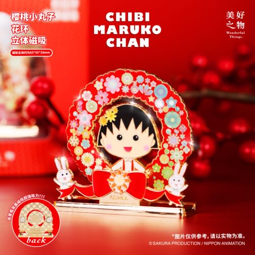 小丸子正版周边冰箱贴钥匙扣徽章