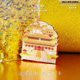 山东孔子孔庙孔林孔府曲阜三孔金属磁吸徽章冰箱贴旅游济宁文创礼