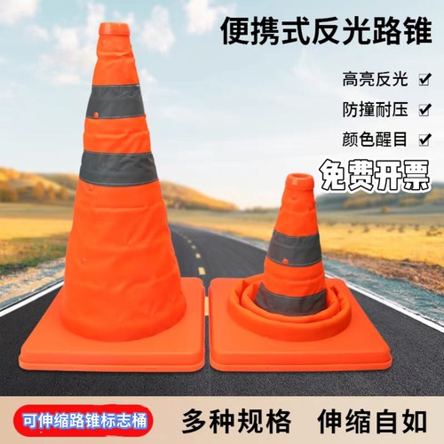伸缩路锥标志桶反光锥训练器材