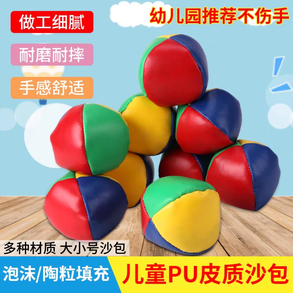 小学生专用儿童沙包投掷靶