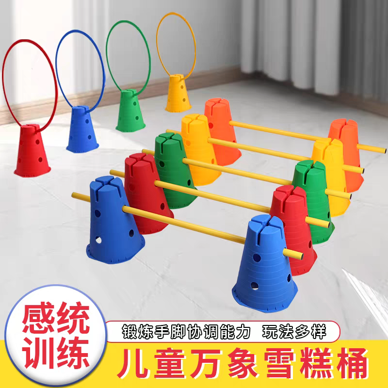 儿童感统训练器材幼儿园平顶头标志桶带孔万象雪糕桶障碍物小跨栏