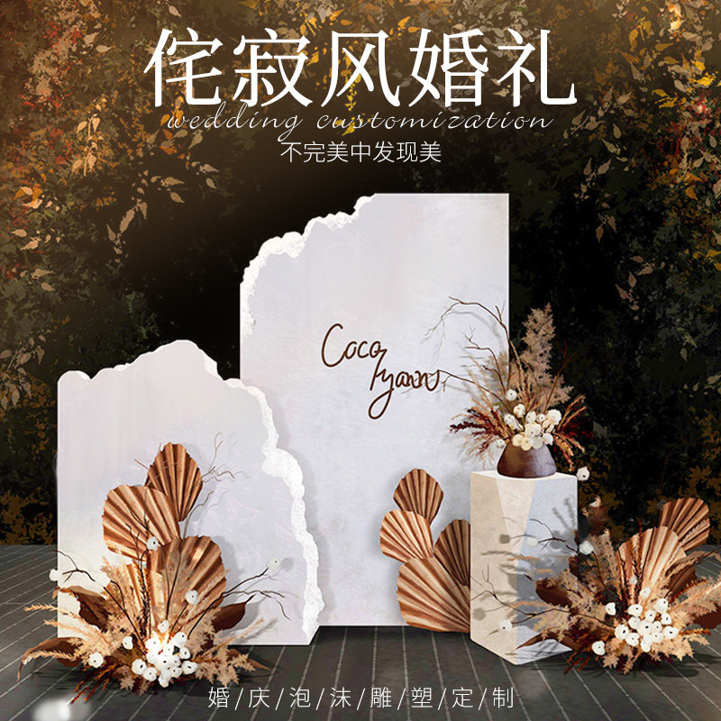 侘寂风婚礼泡沫雕塑简约异形花瓶柱子场景布置道具路引破碎墙定制