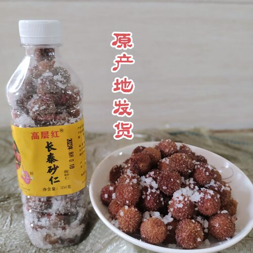 长泰砂仁高层红咸春砂仁特产